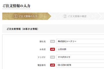 本サイトにてお弁当を注文する
